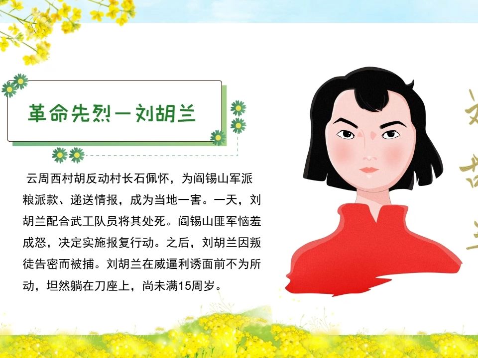 幼儿园小学清明节介绍主题班会ppt课件