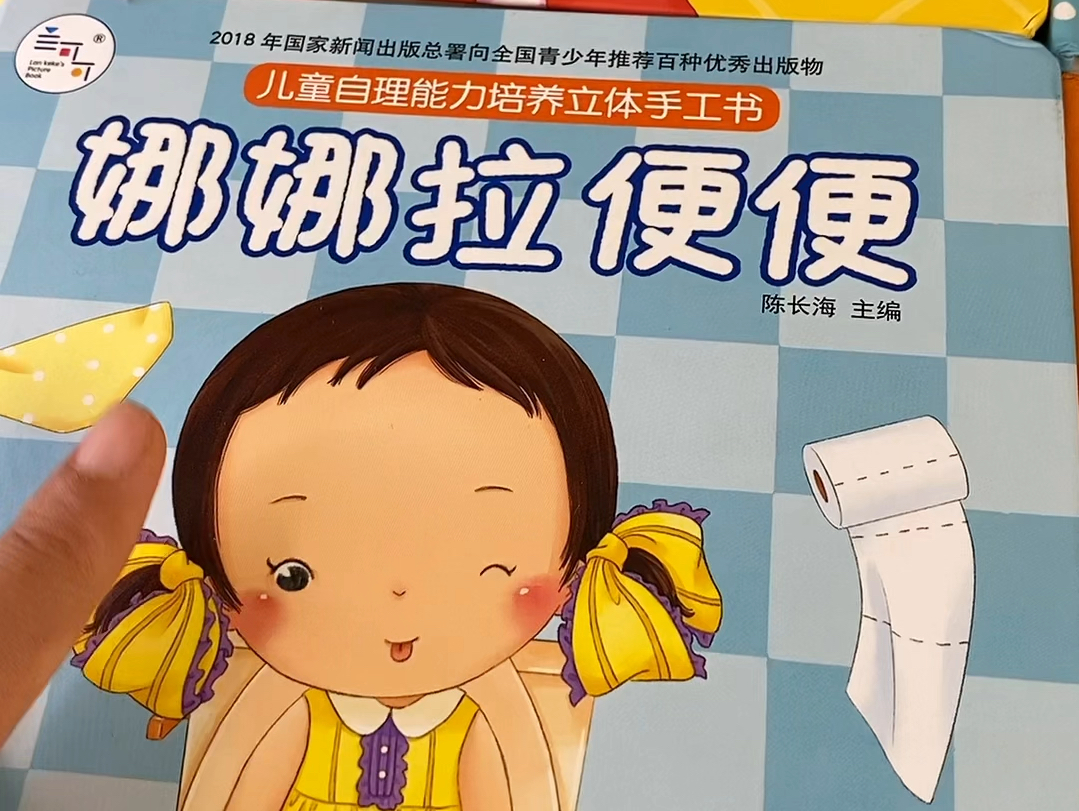 娜娜今天闹肚子,看她怎么处理的