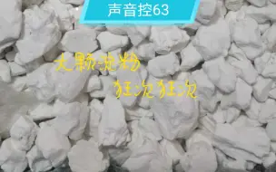 Download Video: 【原】淀粉咀嚼音解压超大颗淀粉颗粒