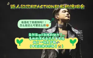 Download Video: 【充电计划超长专场REACTION ｜张敬轩】The Next 20 Live In Hong Kong 2022演唱会 PART 1（爱碎碎念，不喜勿入~）