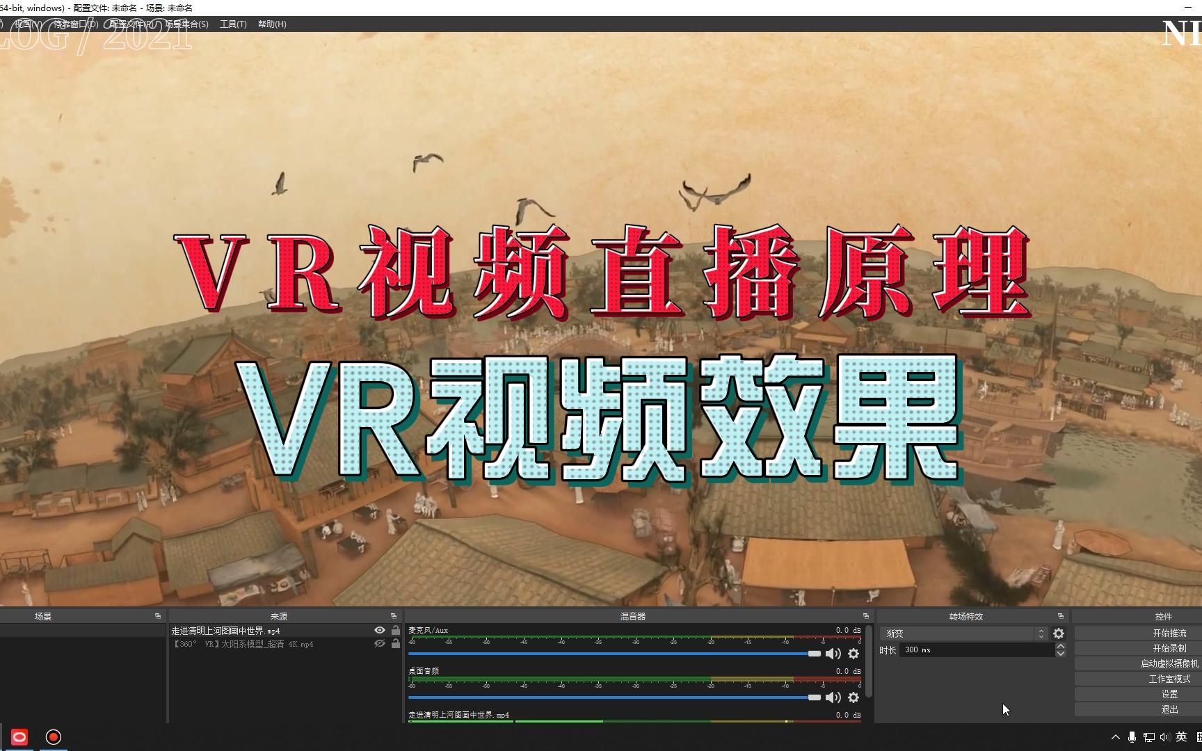 VR直播原理沉浸感体验虚拟现实VR视频直播360度全景素材教程!哔哩哔哩bilibili