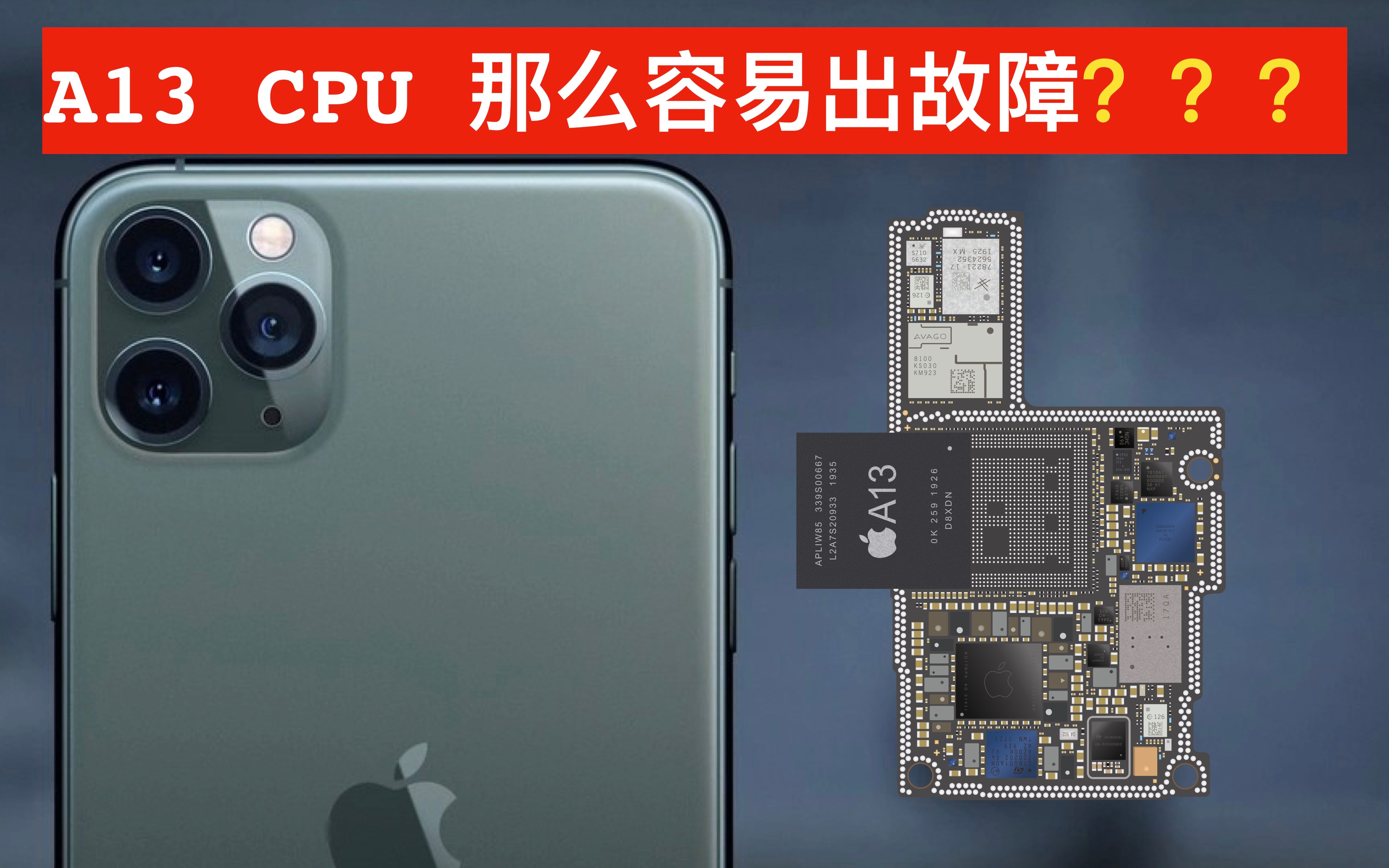 a13那么容易出现故障修复iphone11promaxcpu短路导致的不开机