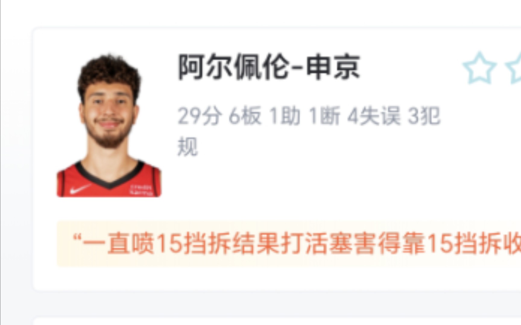 NBA:火箭 112110 活塞,申京格林合砍57分火箭险胜活塞哔哩哔哩bilibili