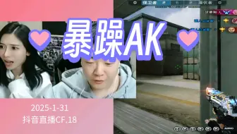 【18】老婆陪着播，同马哲双排，AK狂秒勇夺第一名