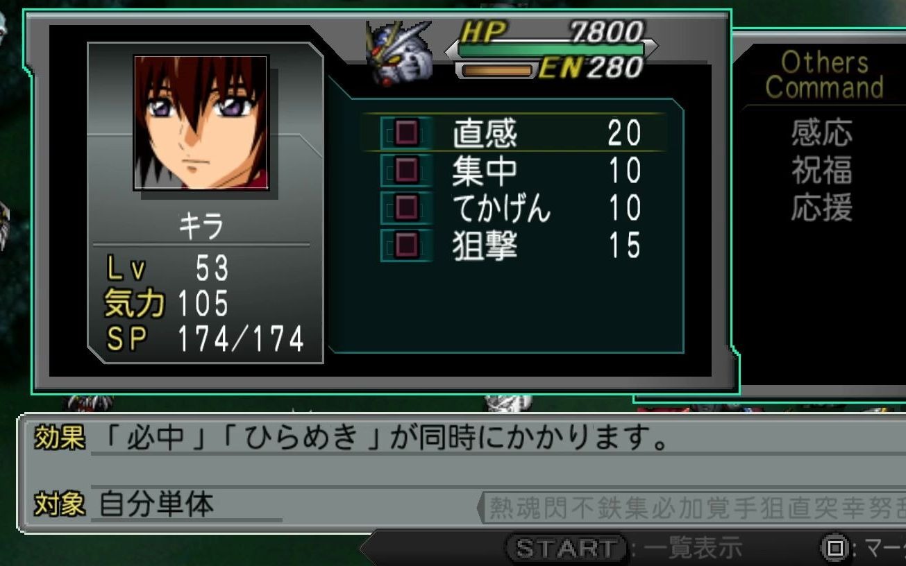 psp第2次超级机器人大战z再世篇三周目4451相信ゼロ