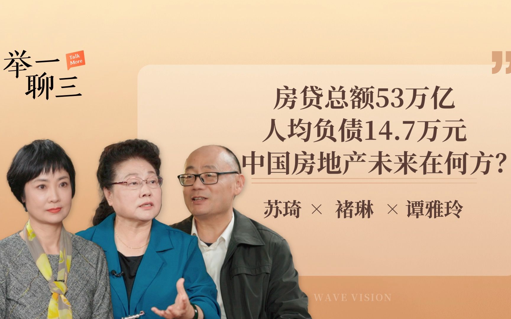 房贷总额53万亿,人均负债14.7万元,中国房地产未来在何方?哔哩哔哩bilibili