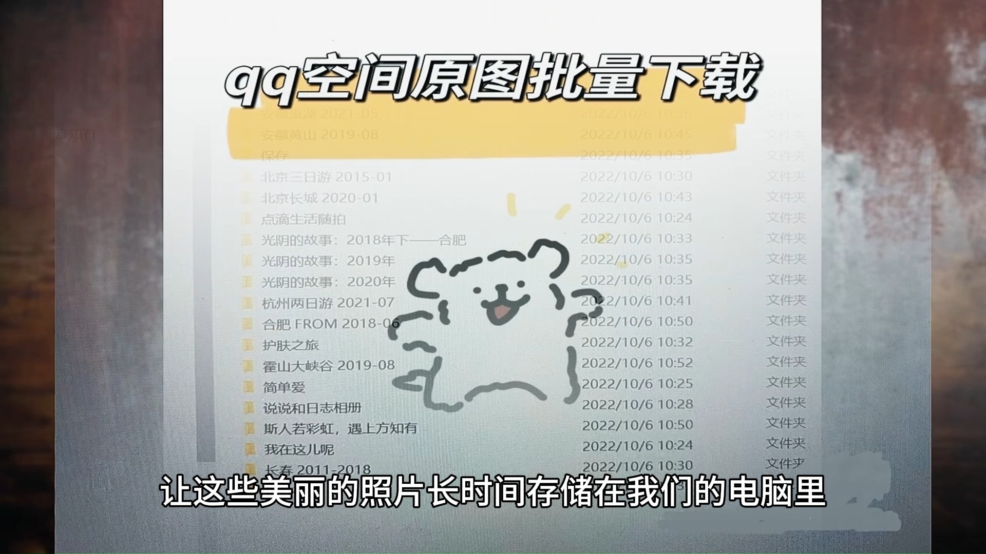 qq空间相册能存多少图片?qq空间相册名字简约?