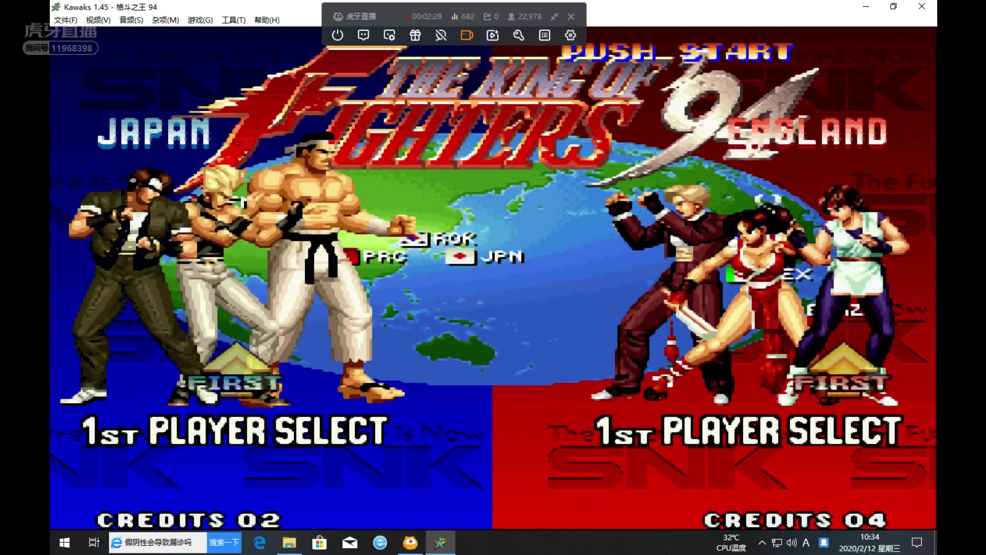 街机模拟器【格斗之王94】简单试玩!