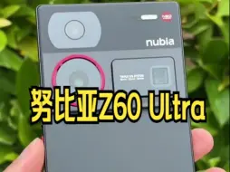 Download Video: 努比亚Z60 Ultra这个拍照水平，放在3999这个价位，确实非常强!