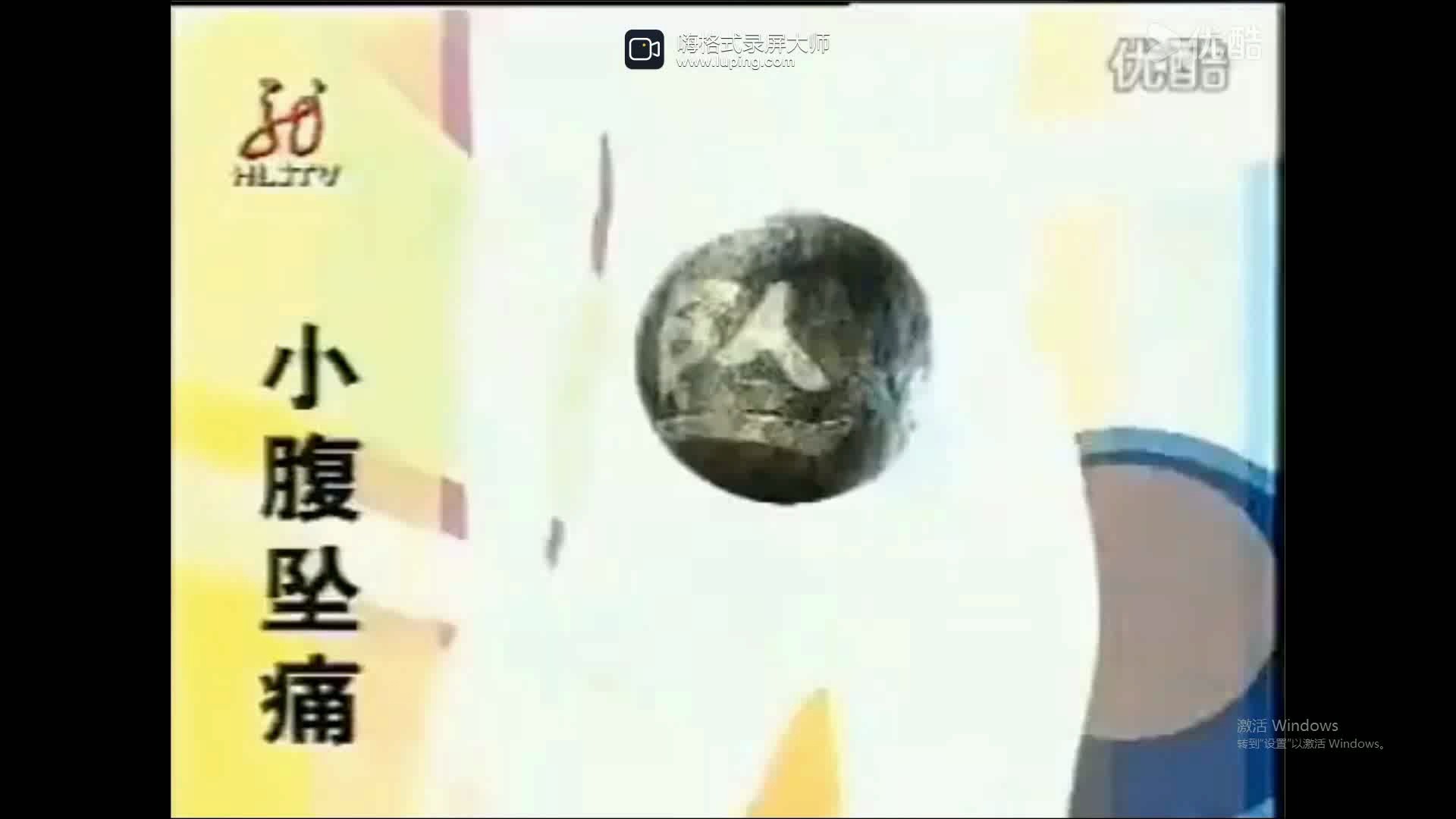 【中国药品广告】金鸡胶囊哔哩哔哩bilibili