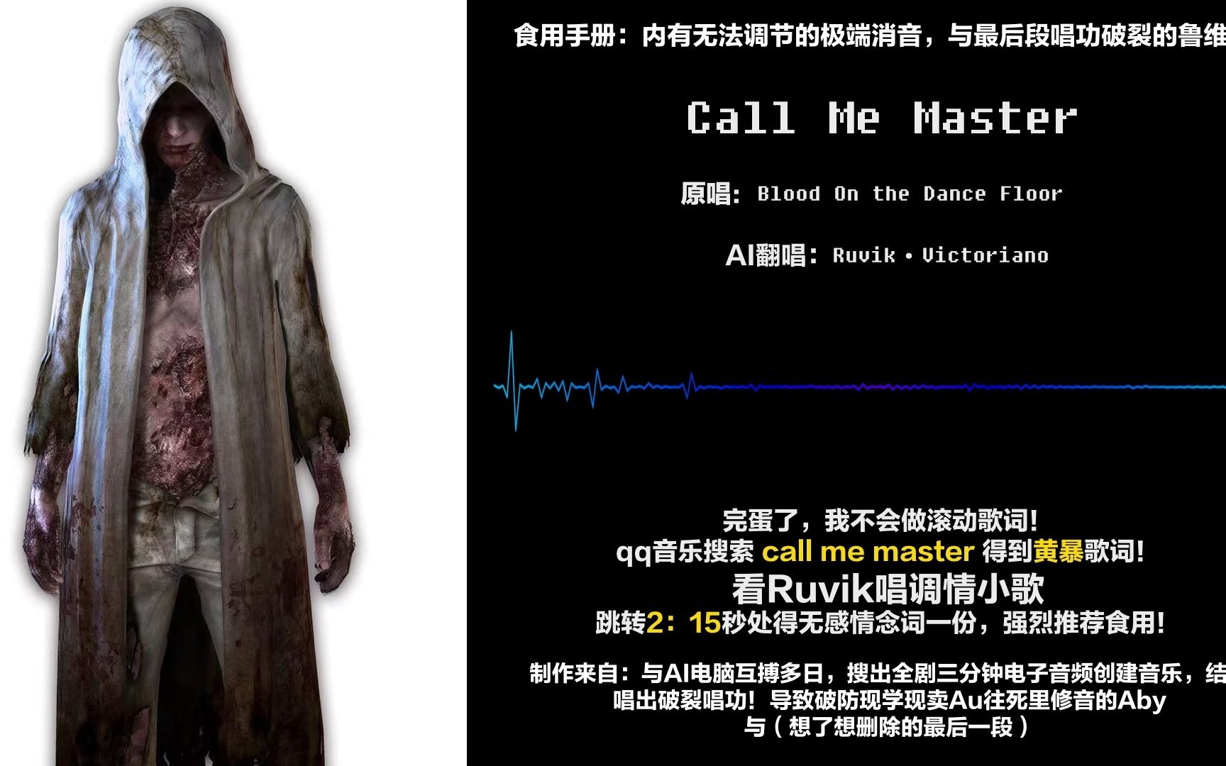 【AI翻唱】鲁维克call me master哔哩哔哩bilibili