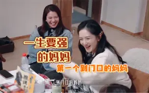 Download Video: 谢娜一生要强的妈妈！女儿想妈妈第一个到，于是娜姐边百米冲刺！！