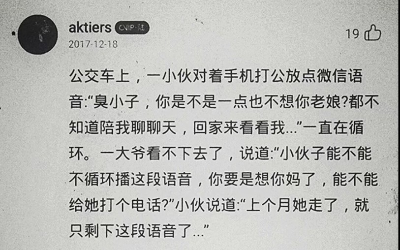 “细品人生,情感万般,唯爱最动人.”哔哩哔哩bilibili