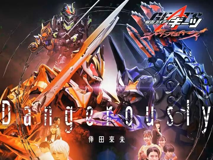 假面骑士极狐 霸牛外传 主题曲 完 整 版 公开