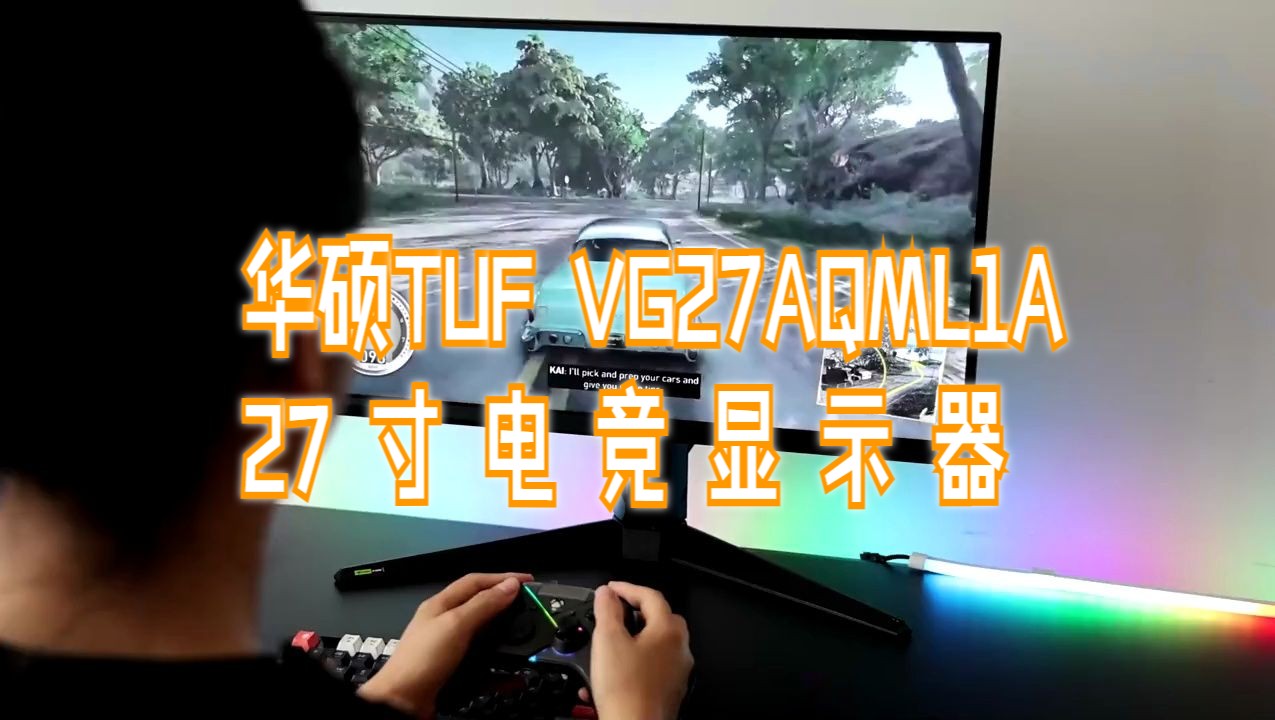 260hz平替rog pg279qm:华硕tuf vg27aqml1a战杀27寸电竞显示器.