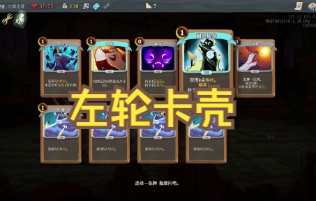 [图]《Slay the Spire 杀戮尖塔》【一谜一】从零开始的爬塔记录 第三十二期