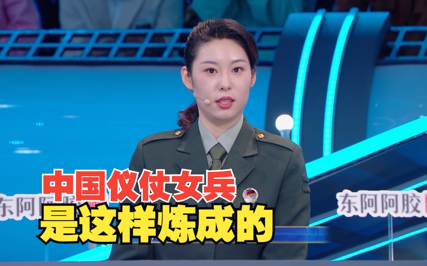戏宇宙 第二季中国的仪仗女兵是这样炼成的!