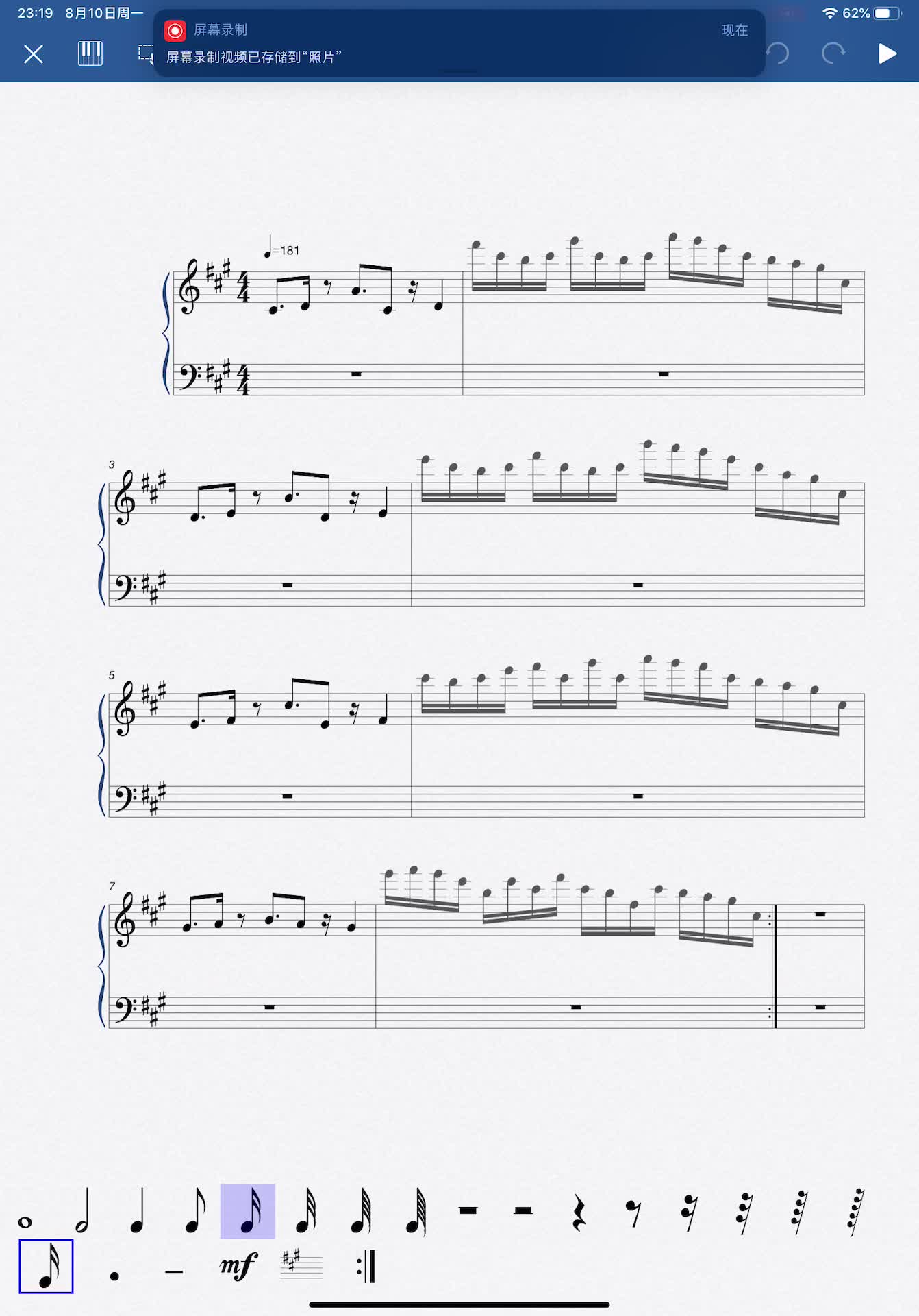 arcaea #1f1e33 16分音符solo段钢琴谱