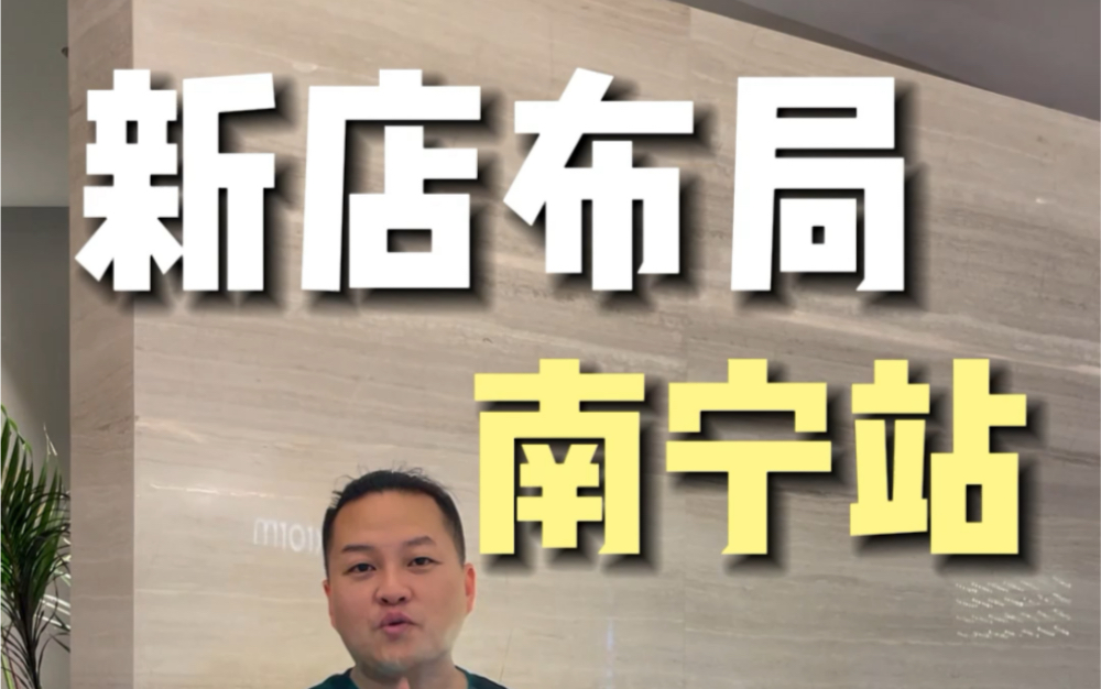 我们又开新店了