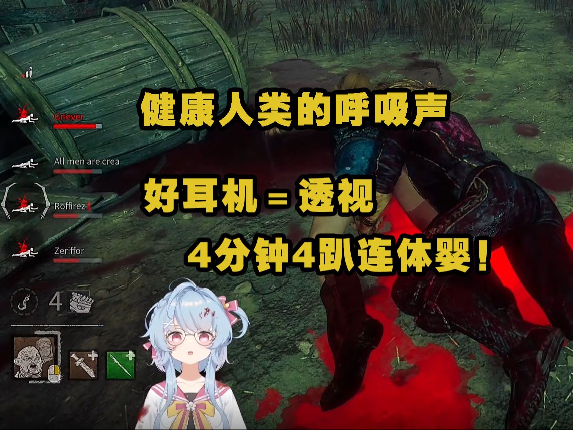 【黎明杀机/黎明死線/dead by daylight】