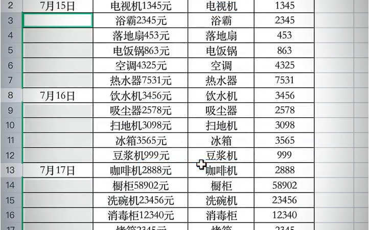 [图]下班了，老板让我汇总这个表格，一下给我整蒙了。这个Excel小技巧，学它学它学它！