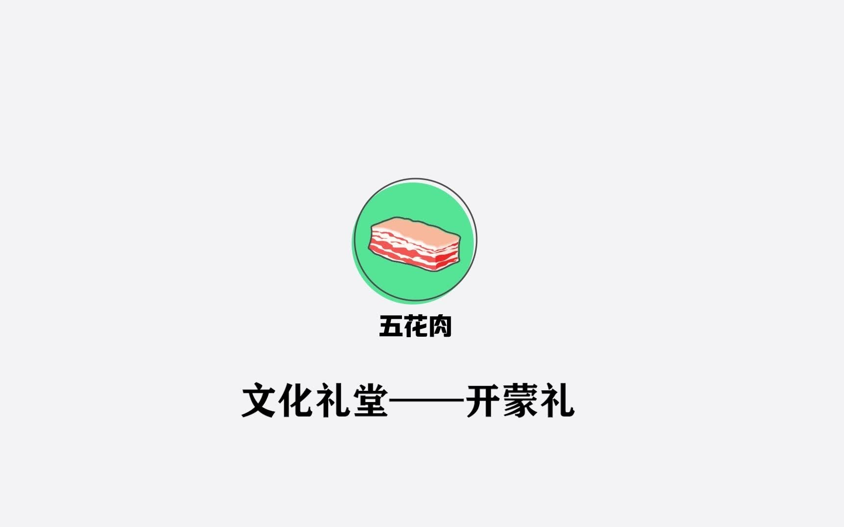 浙江文化礼堂哔哩哔哩bilibili