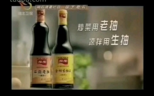 加加酱油2008年广告哔哩哔哩bilibili