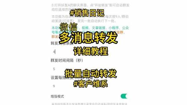 微信怎么多消息转发?微信群发消息详细教程哔哩哔哩bilibili