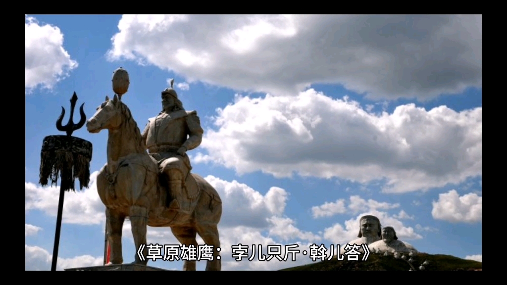 孛儿只斤·斡儿答