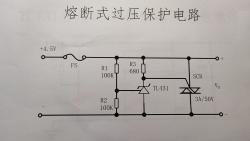 熔断式过压保护电路的原理与应用哔哩哔哩bilibili