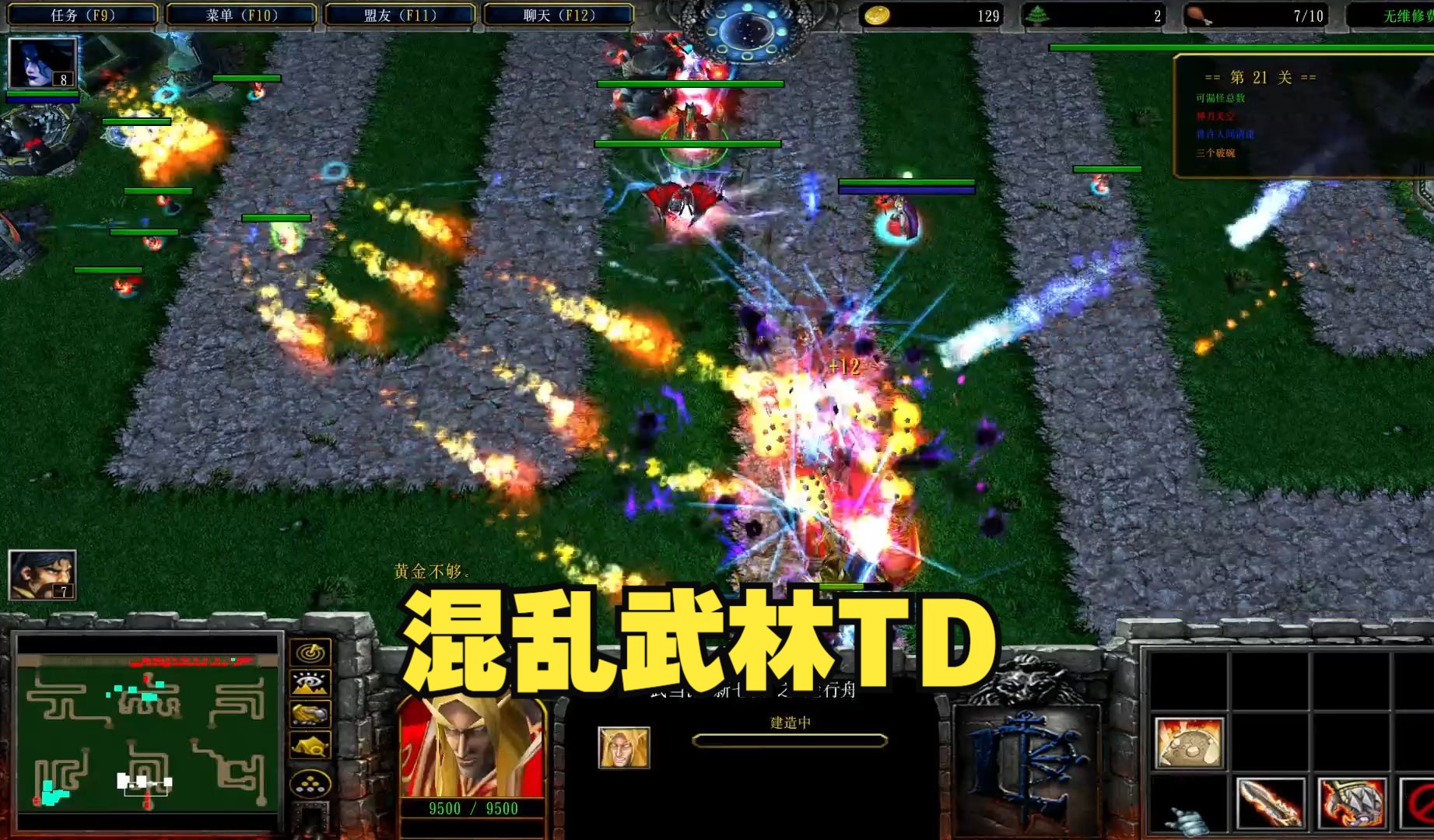 【混乱武林TD】哔哩哔哩bilibili魔兽争霸