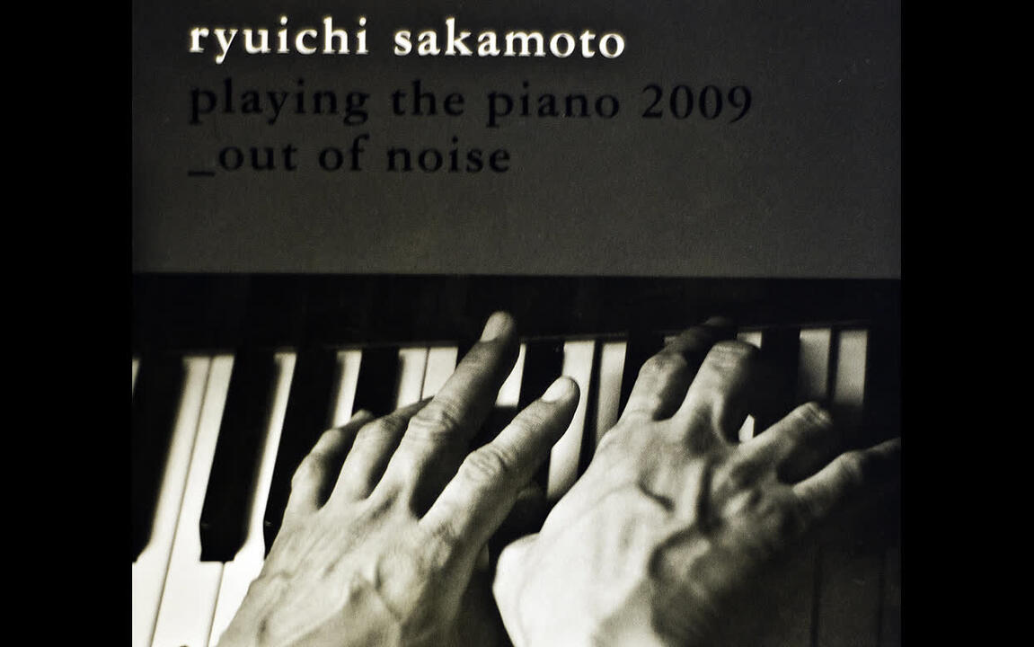 坂本龍一《Ryuichi Sakamoto Playing The Piano 2009_Out Of Noise