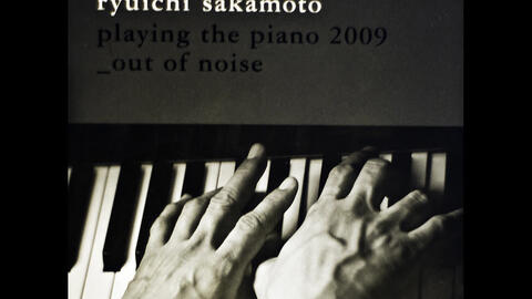 坂本龍一《Ryuichi Sakamoto Playing The Piano 2009_Out Of Noise 