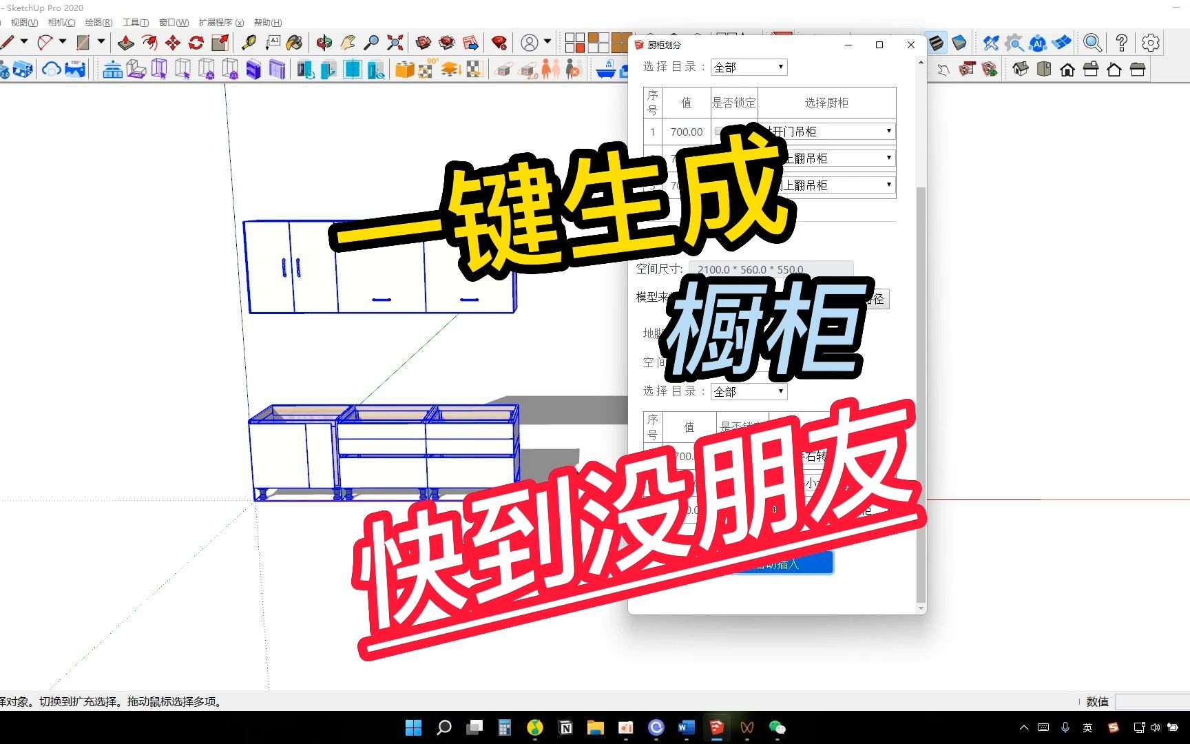 最实用的设计拆单生产一体化软件哔哩哔哩bilibili