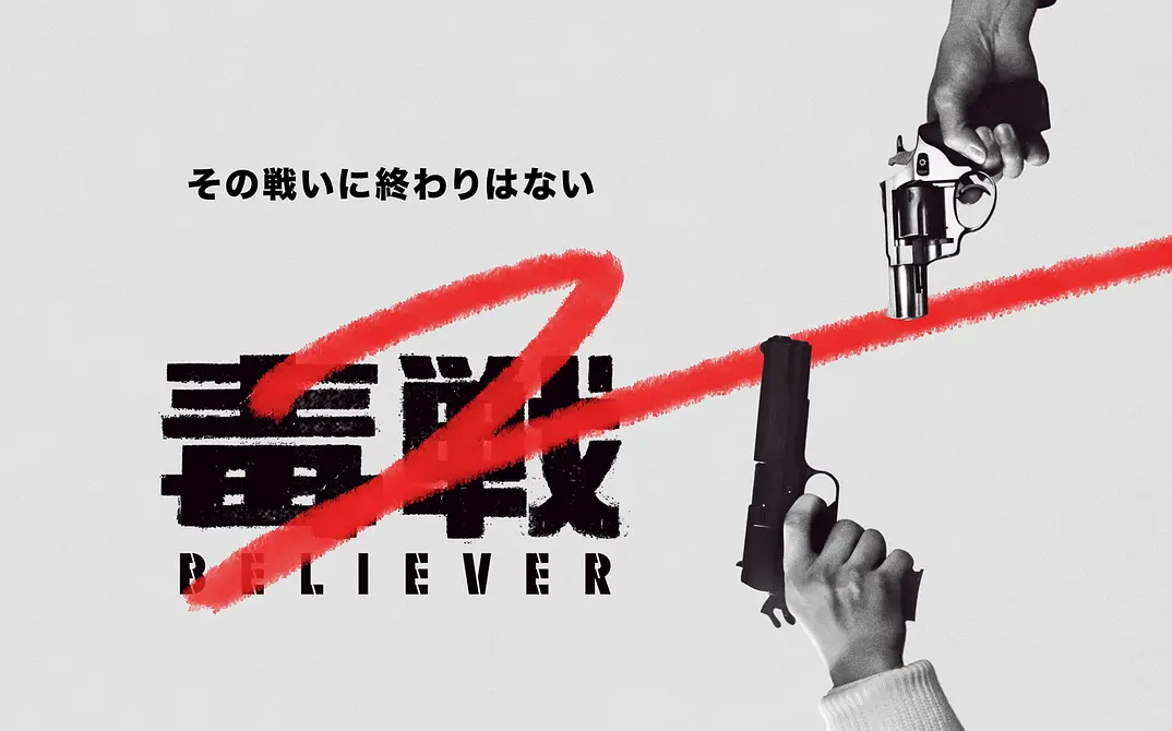 【毒战2】韩国最新犯罪动作片 奈飞电影