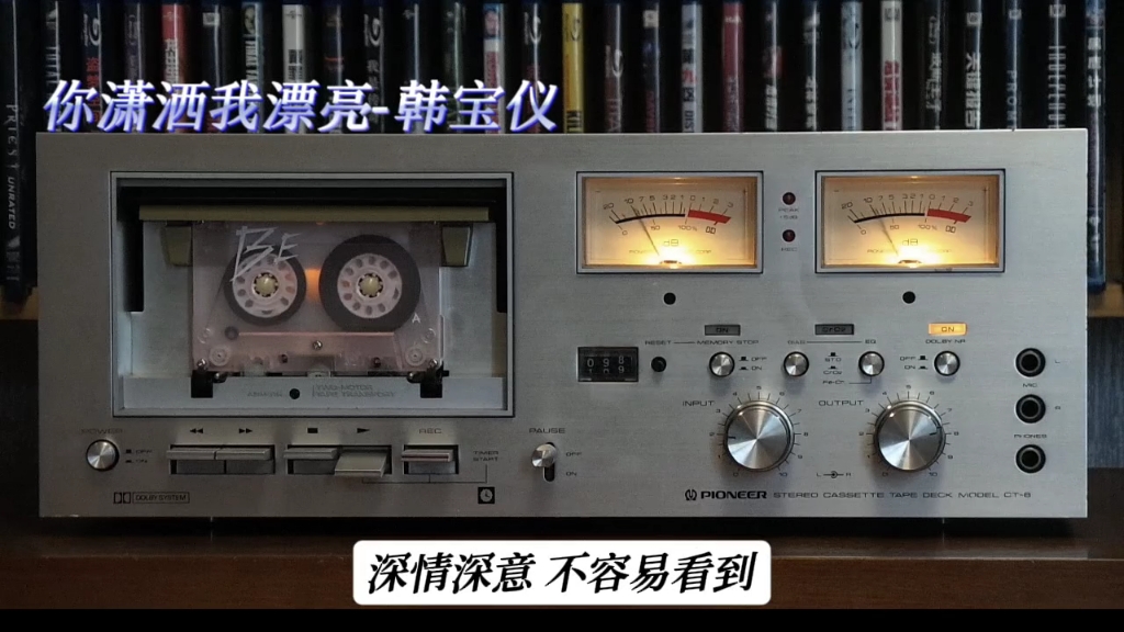 [图]韩宝仪专辑精选:你潇洒我漂亮-1995年-"昨日情昨日梦"专辑/Pioneer ct-8