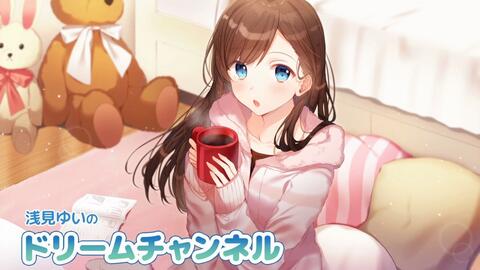 浅見ゆい 双声道 かき氷を食べよう 8月21nico生放送 会員限定 哔哩哔哩 Bilibili 浅見ゆい 双声道 かき氷を食べよう 8月21nico生放送 会員限定 哔哩哔哩 Bilibili