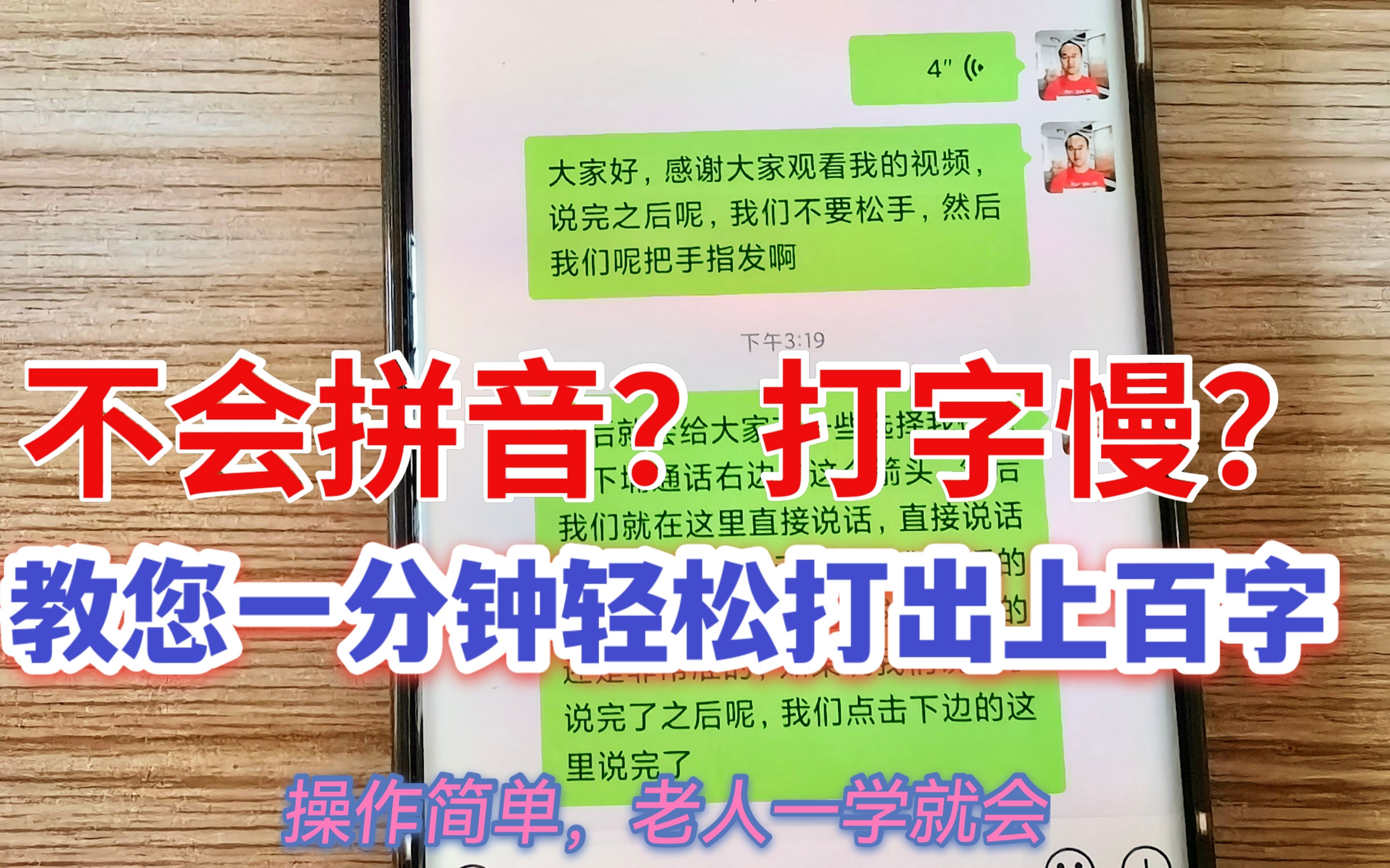 [图]不会拼音?打字慢?教您一分钟轻松打出上百字，简单实用，一学就会