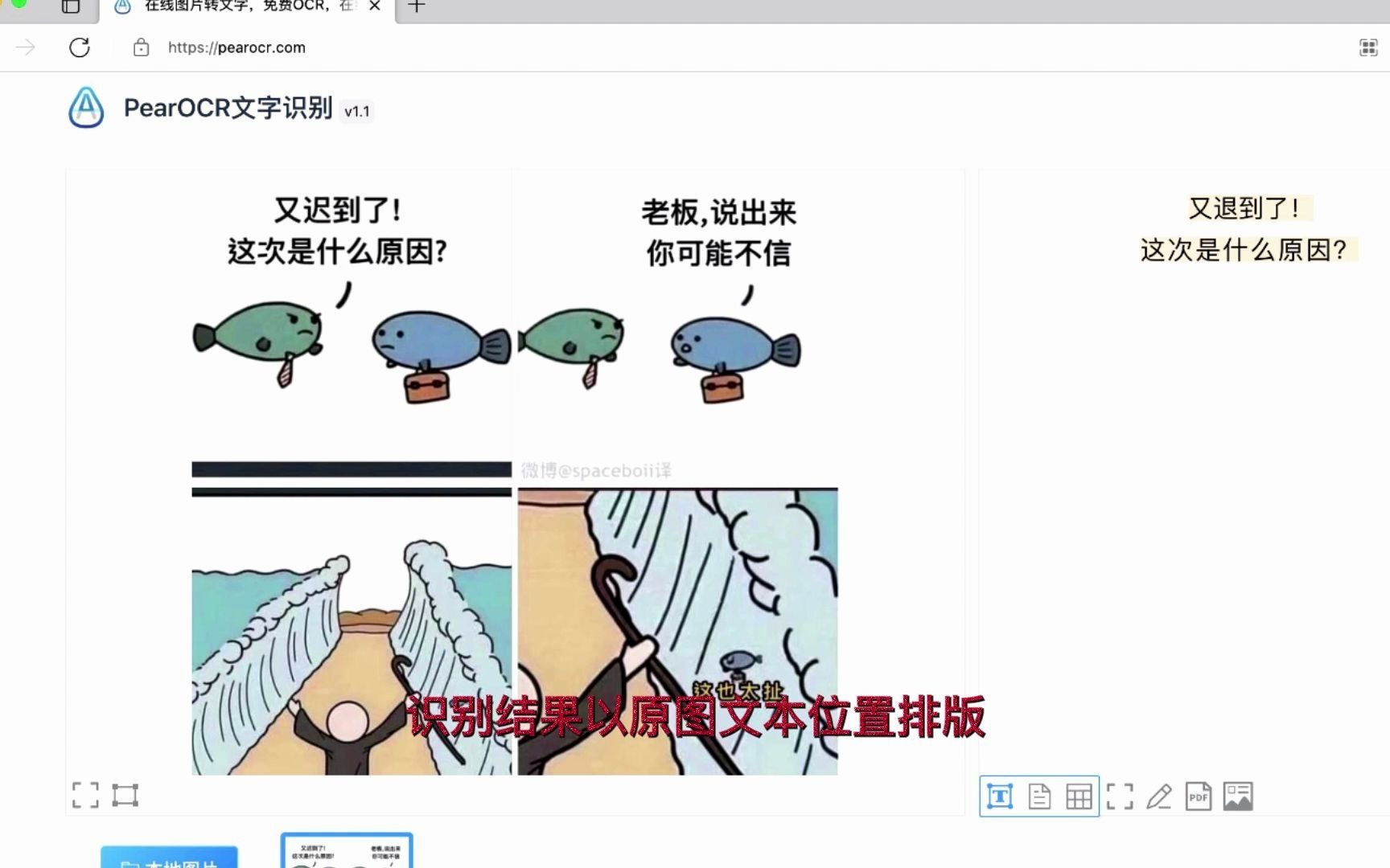 免费好用OCR图片转文字网站,再也不用加班了哔哩哔哩bilibili