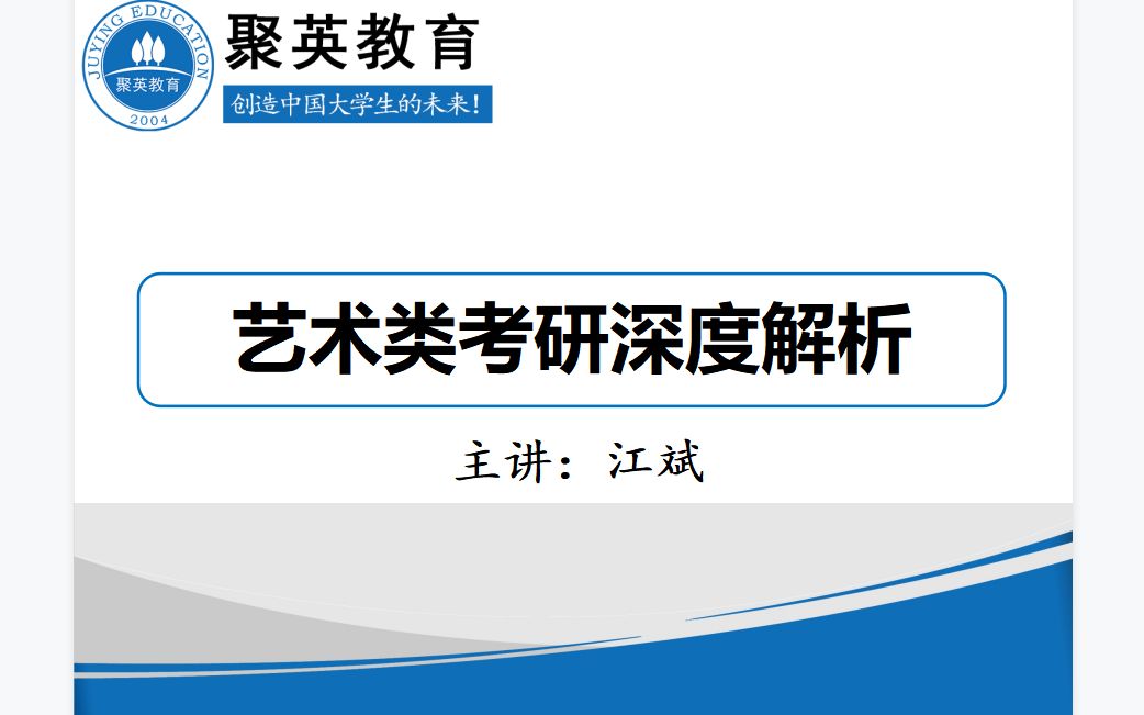 2022届艺术设计院选指导(江苏广东福建高校分析)哔哩哔哩bilibili