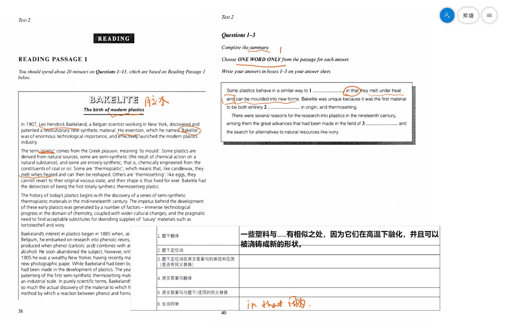 [图]IRIS带你雅思阅读上高分——C5T2P1Q1详解