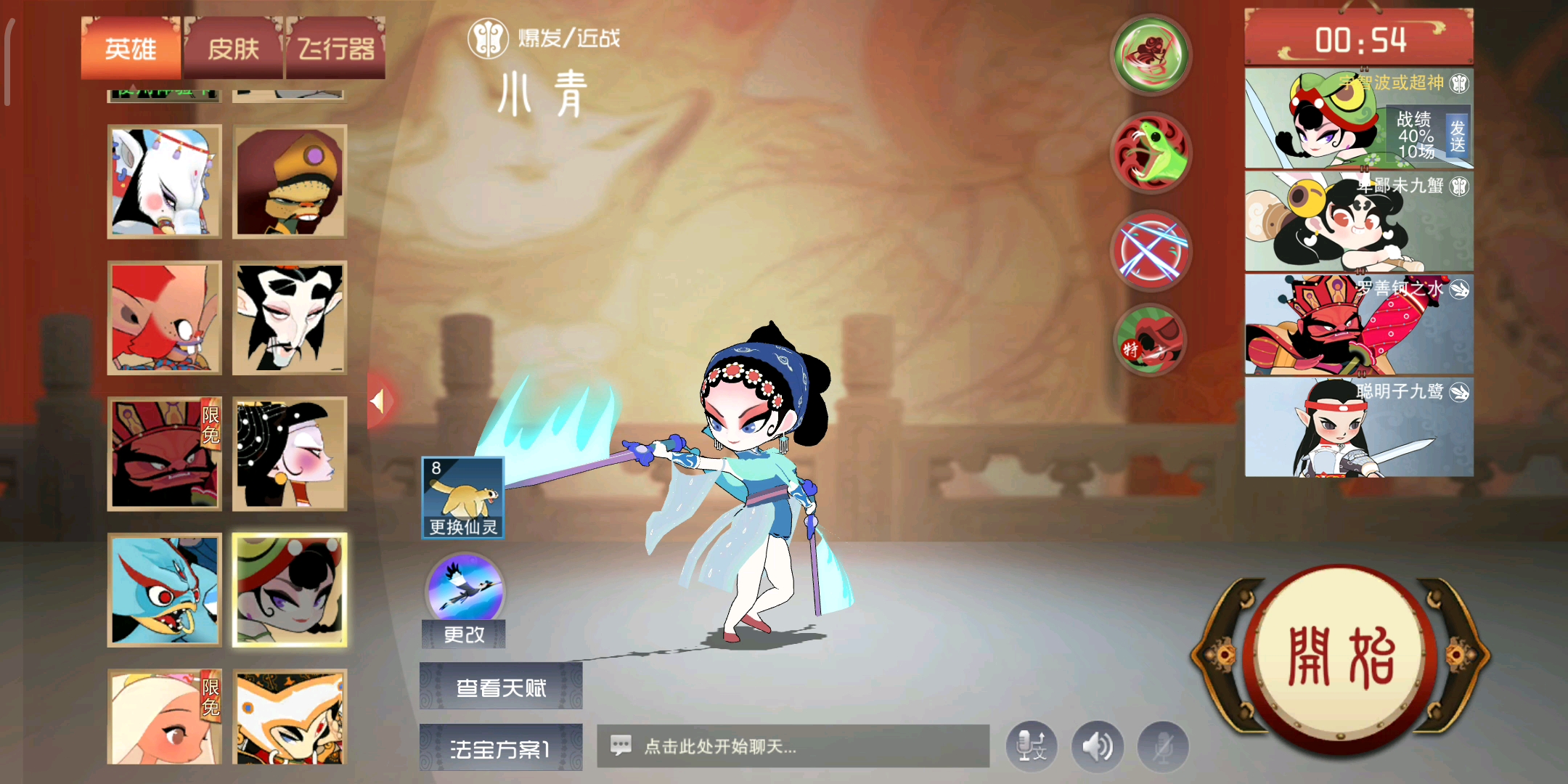 冰心扬《闹闹天宫》继哪吒后最爱英雄-小青