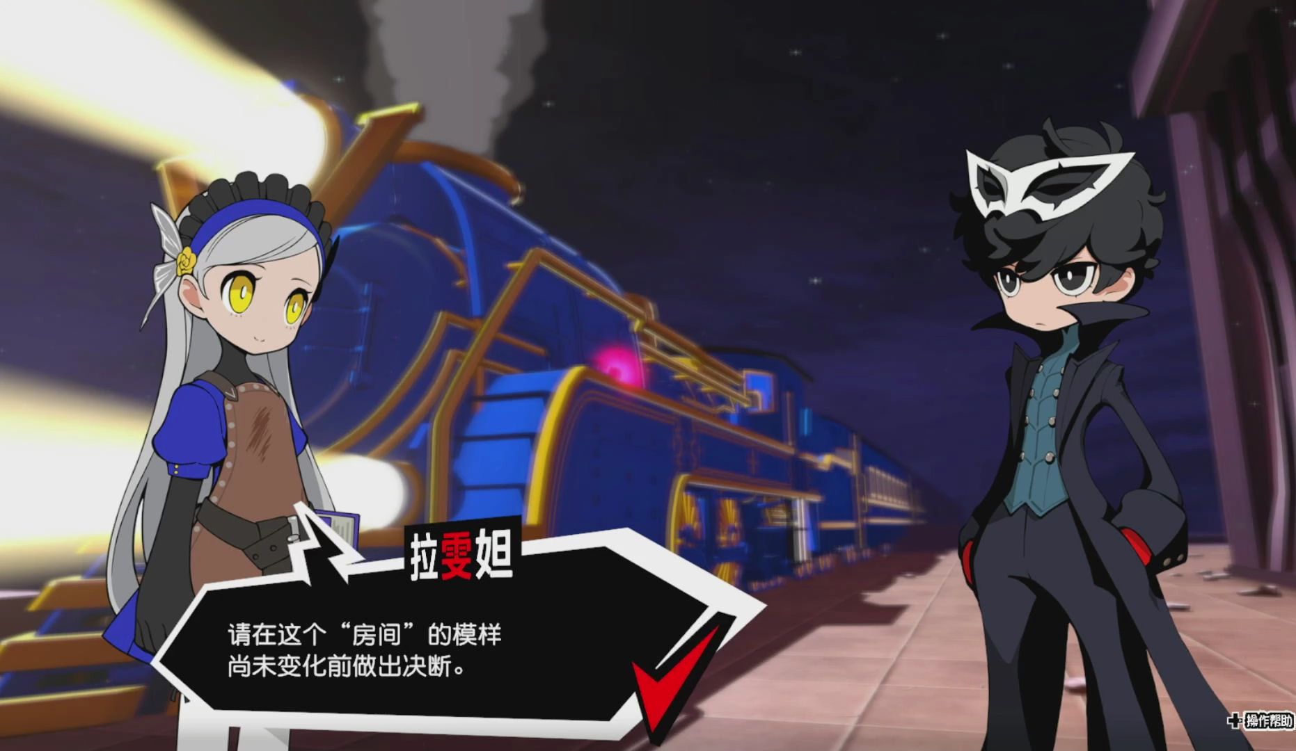 p5t 女神异闻录5战略版:08