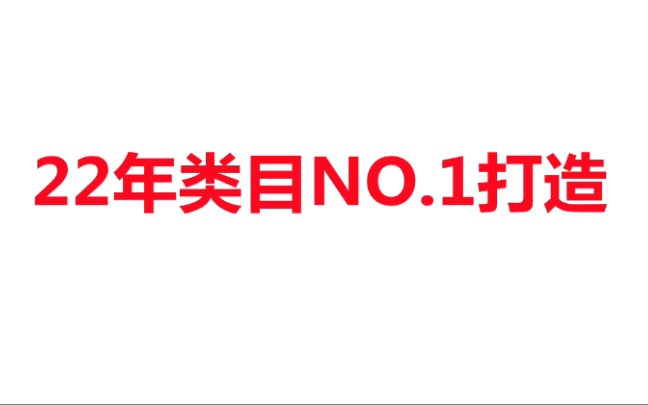 2022年淘宝类目NO.1打造,22年淘宝天猫核心玩法系列课程哔哩哔哩bilibili