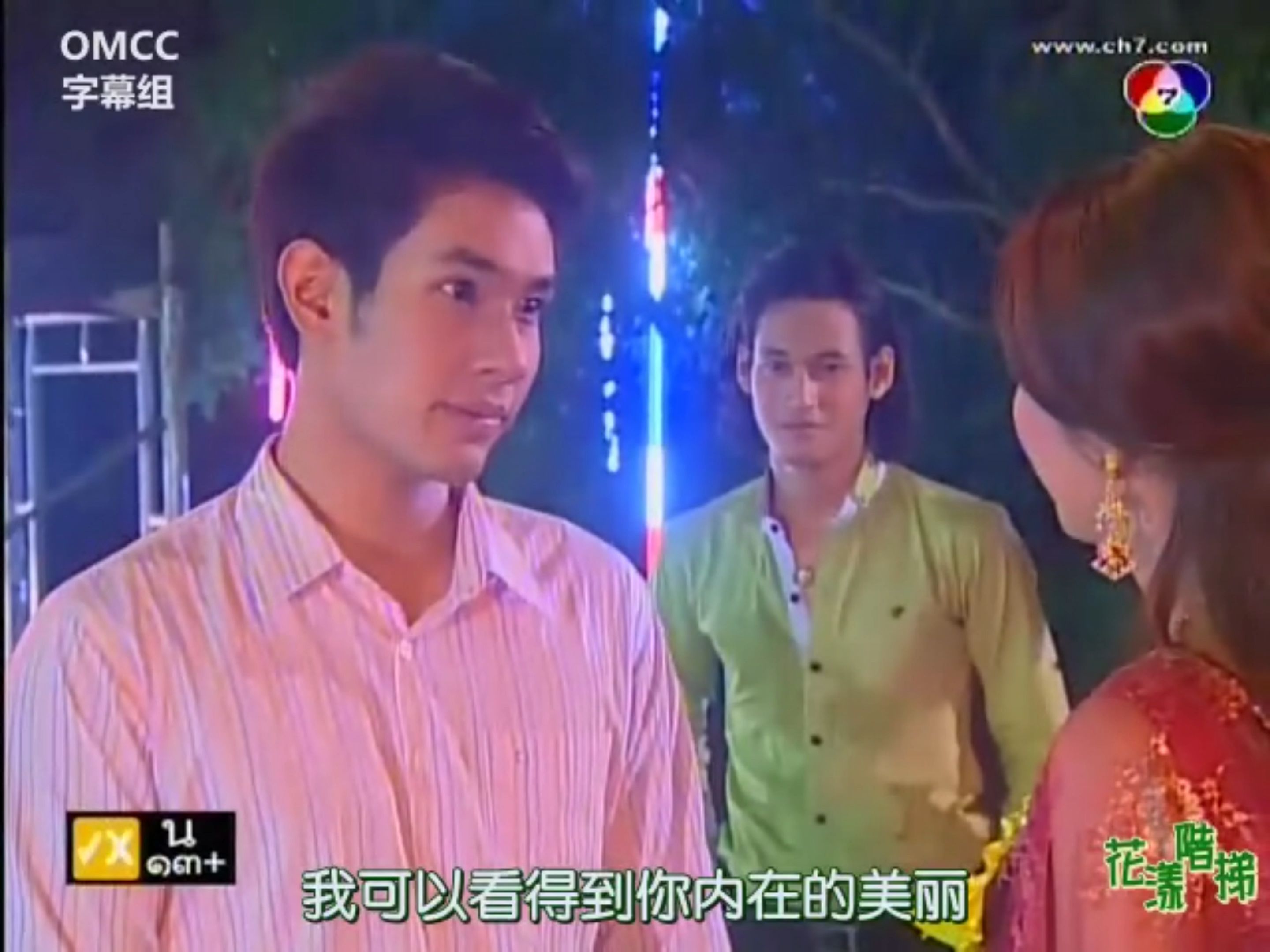 【omcc】【2011花漾阶梯】ep20-8 om&min&sammy cut