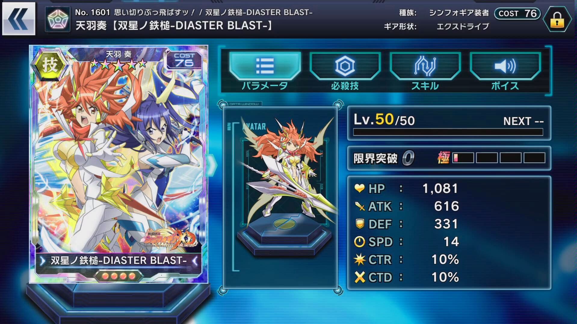 【シンフォギアXD】【限定解除】天羽 奏 x 风鸣 翼 双星ノ鉄槌DIASTER BLAST 【エクスドライブ】【ガングニール】【天羽々斩】【技集】哔哩哔哩...