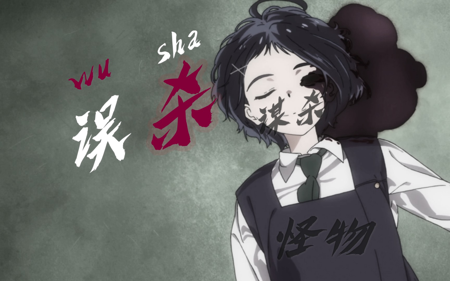 【奇蛋物语】 "误杀"