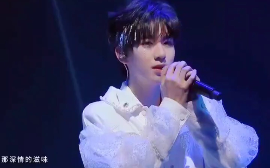 贺峻霖 《为你我受冷风吹》 这舞台绝美