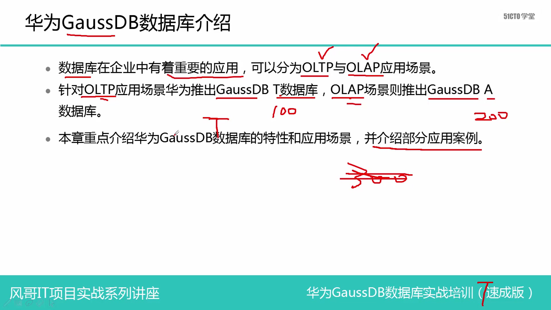 信创.国产数据库工程师培训专题2.0(共8种数据库)哔哩哔哩bilibili