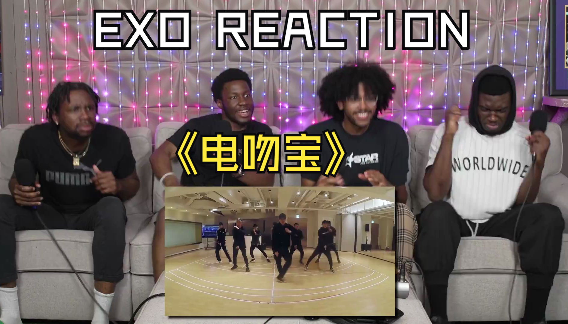 【exo reaction】四个黑人小哥看小天刀群舞——电吻宝 electric kiss